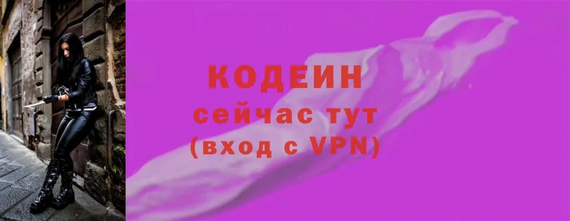 Codein напиток Lean (лин)  Лодейное Поле 