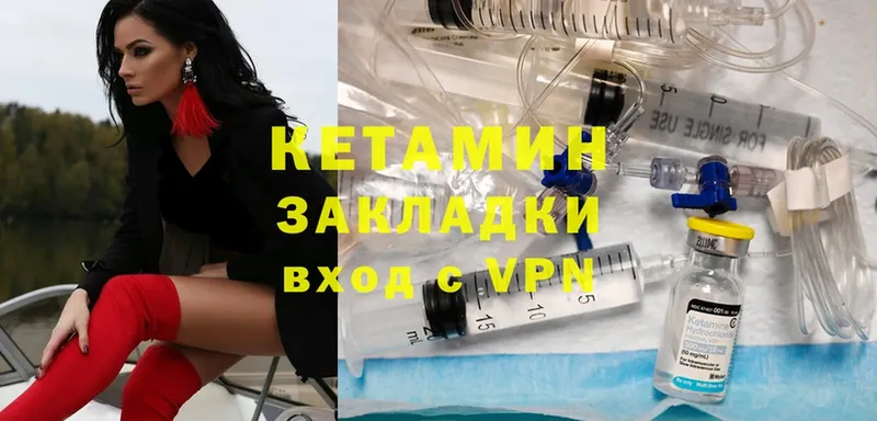 купить  цена  Лодейное Поле  Кетамин ketamine 